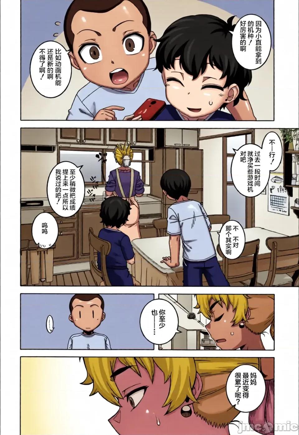 特典 [高津]人妻Aさんと息子の友人Nくん 特典 [中國翻譯][無修正][羅潔愛兒個人漢化][全彩亂塗機上色] 第139页