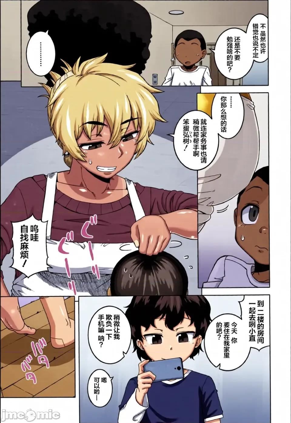 特典 [高津]人妻Aさんと息子の友人Nくん 特典 [中國翻譯][無修正][羅潔愛兒個人漢化][全彩亂塗機上色] 第140页