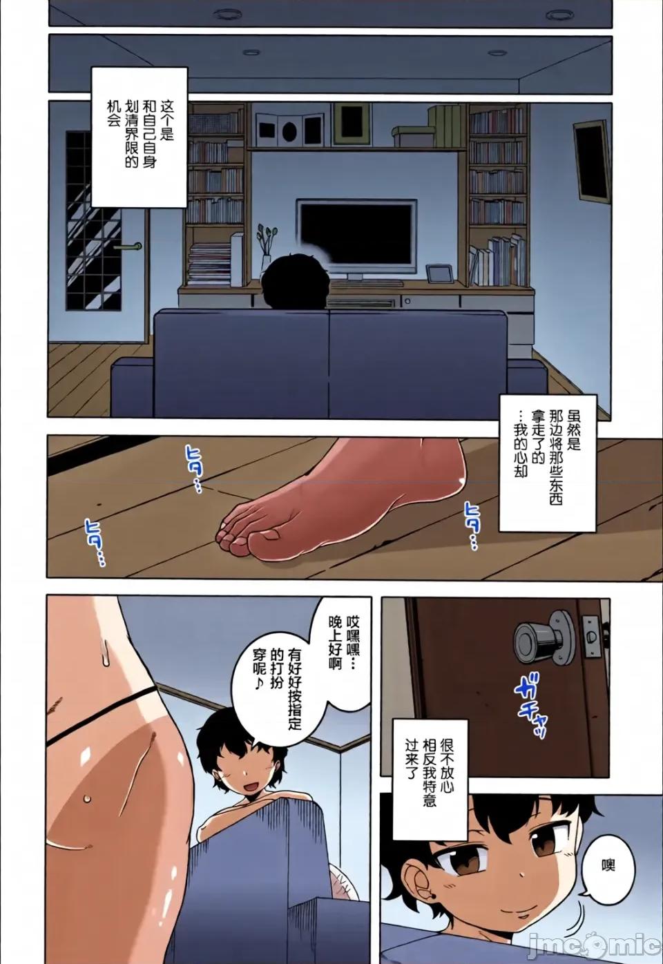特典 [高津]人妻Aさんと息子の友人Nくん 特典 [中國翻譯][無修正][羅潔愛兒個人漢化][全彩亂塗機上色] 第143页