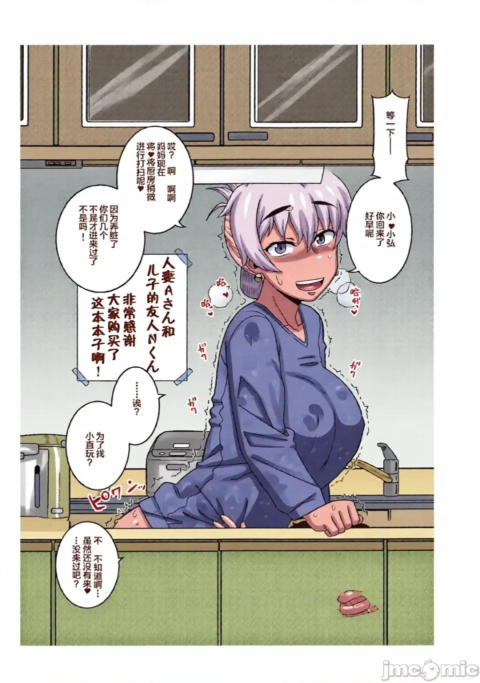 特典 [高津]人妻Aさんと息子の友人Nくん 特典 [中國翻譯][無修正][羅潔愛兒個人漢化][全彩亂塗機上色] 第169页