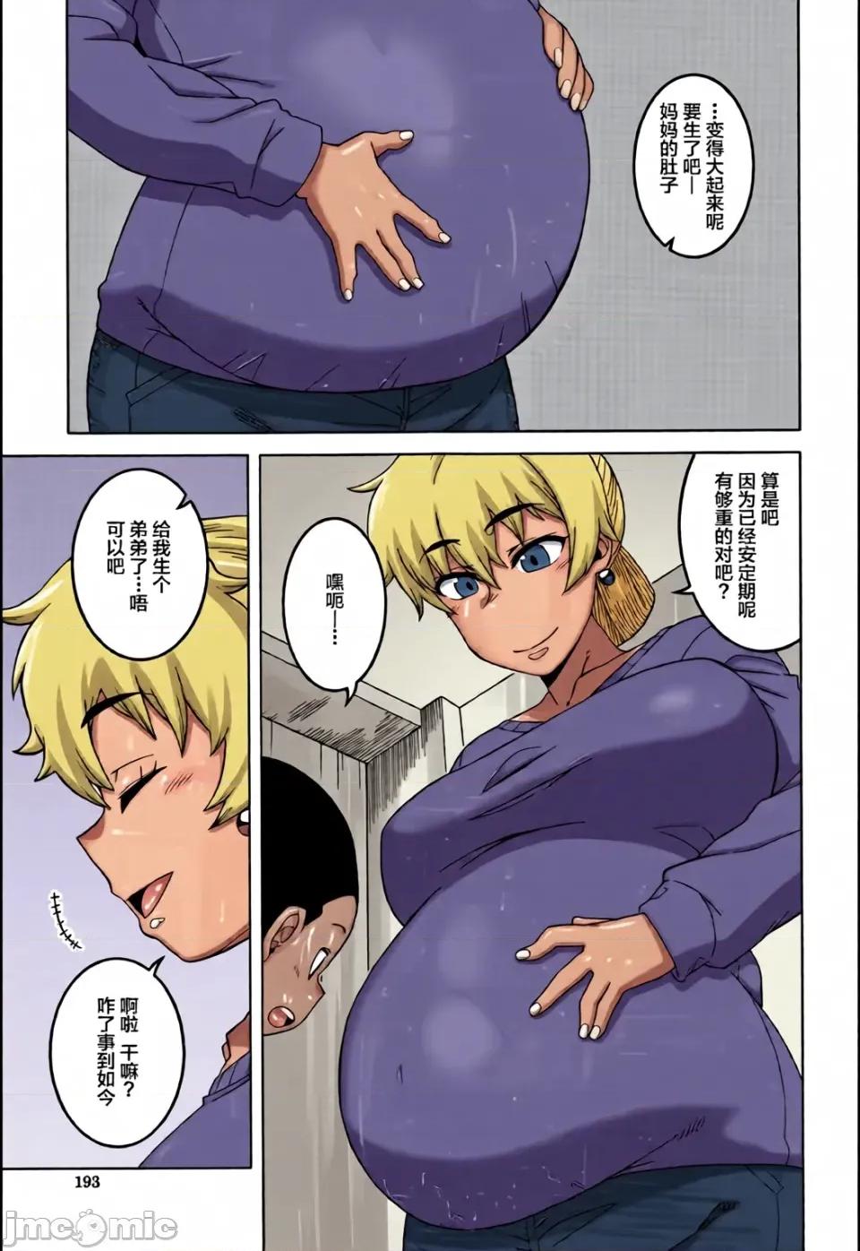 特典 [高津]人妻Aさんと息子の友人Nくん 特典 [中國翻譯][無修正][羅潔愛兒個人漢化][全彩亂塗機上色] 第170页