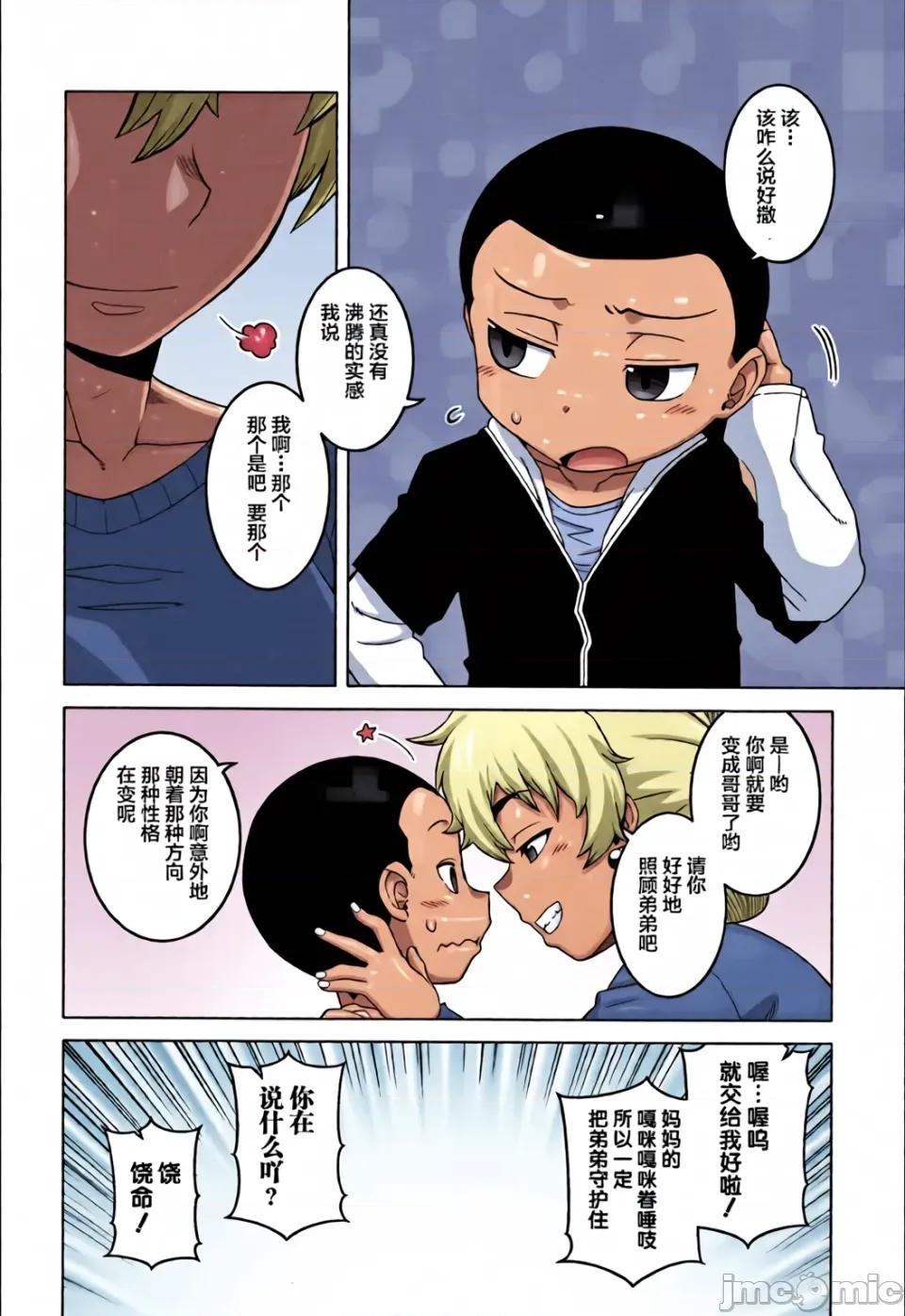 特典 [高津]人妻Aさんと息子の友人Nくん 特典 [中國翻譯][無修正][羅潔愛兒個人漢化][全彩亂塗機上色] 第171页
