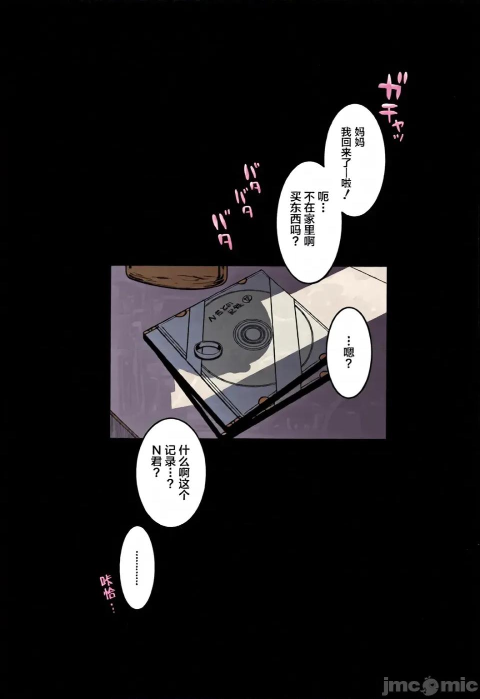 特典 [高津]人妻Aさんと息子の友人Nくん 特典 [中國翻譯][無修正][羅潔愛兒個人漢化][全彩亂塗機上色] 第174页