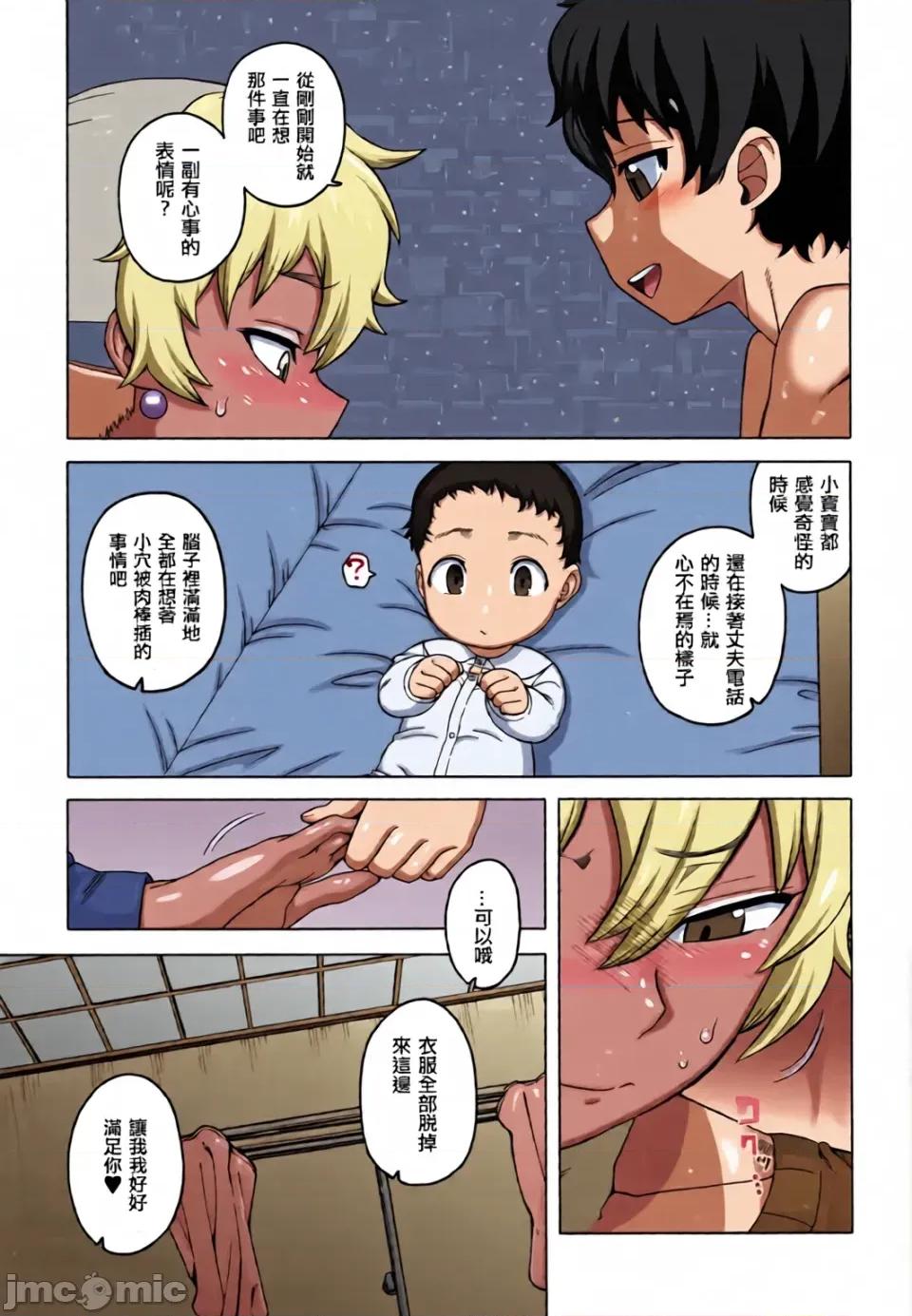 特典 [高津]人妻Aさんと息子の友人Nくん 特典 [中國翻譯][無修正][羅潔愛兒個人漢化][全彩亂塗機上色] 第187页