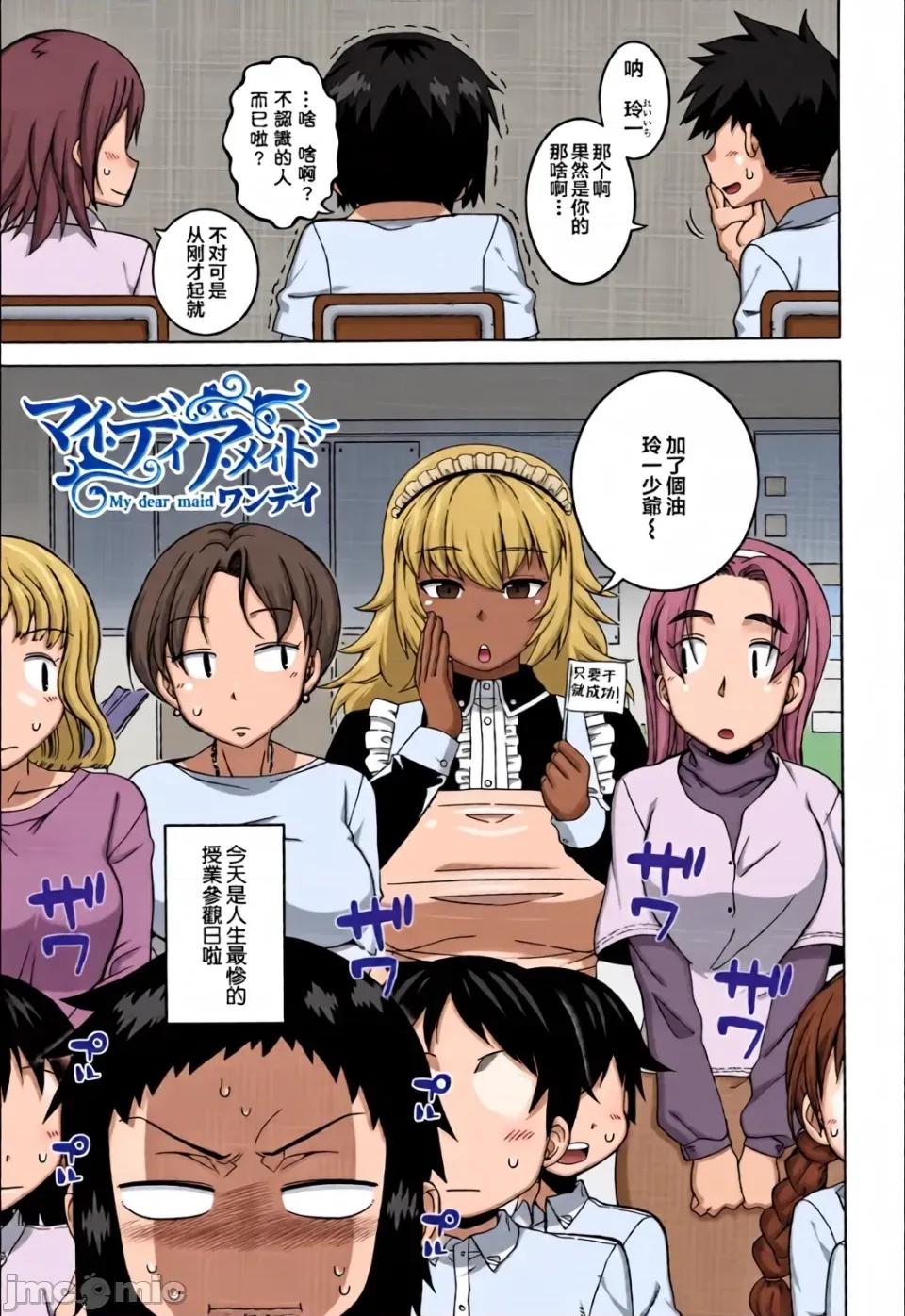 特典 [高津]人妻Aさんと息子の友人Nくん 特典 [中國翻譯][無修正][羅潔愛兒個人漢化][全彩亂塗機上色] 第198页
