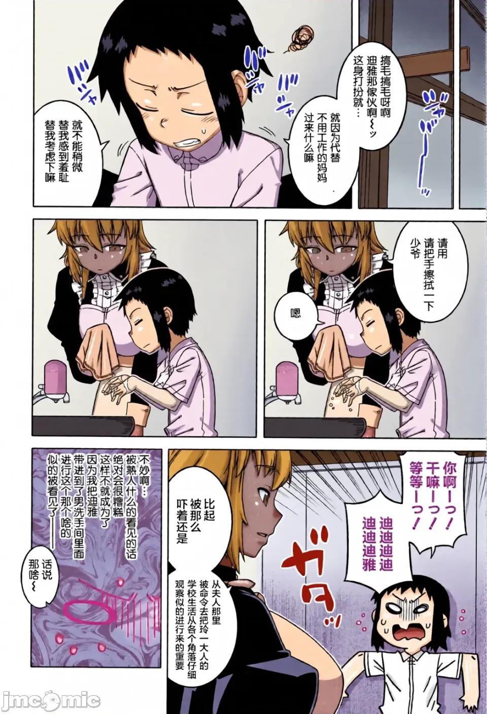 特典 [高津]人妻Aさんと息子の友人Nくん 特典 [中國翻譯][無修正][羅潔愛兒個人漢化][全彩亂塗機上色] 第199页