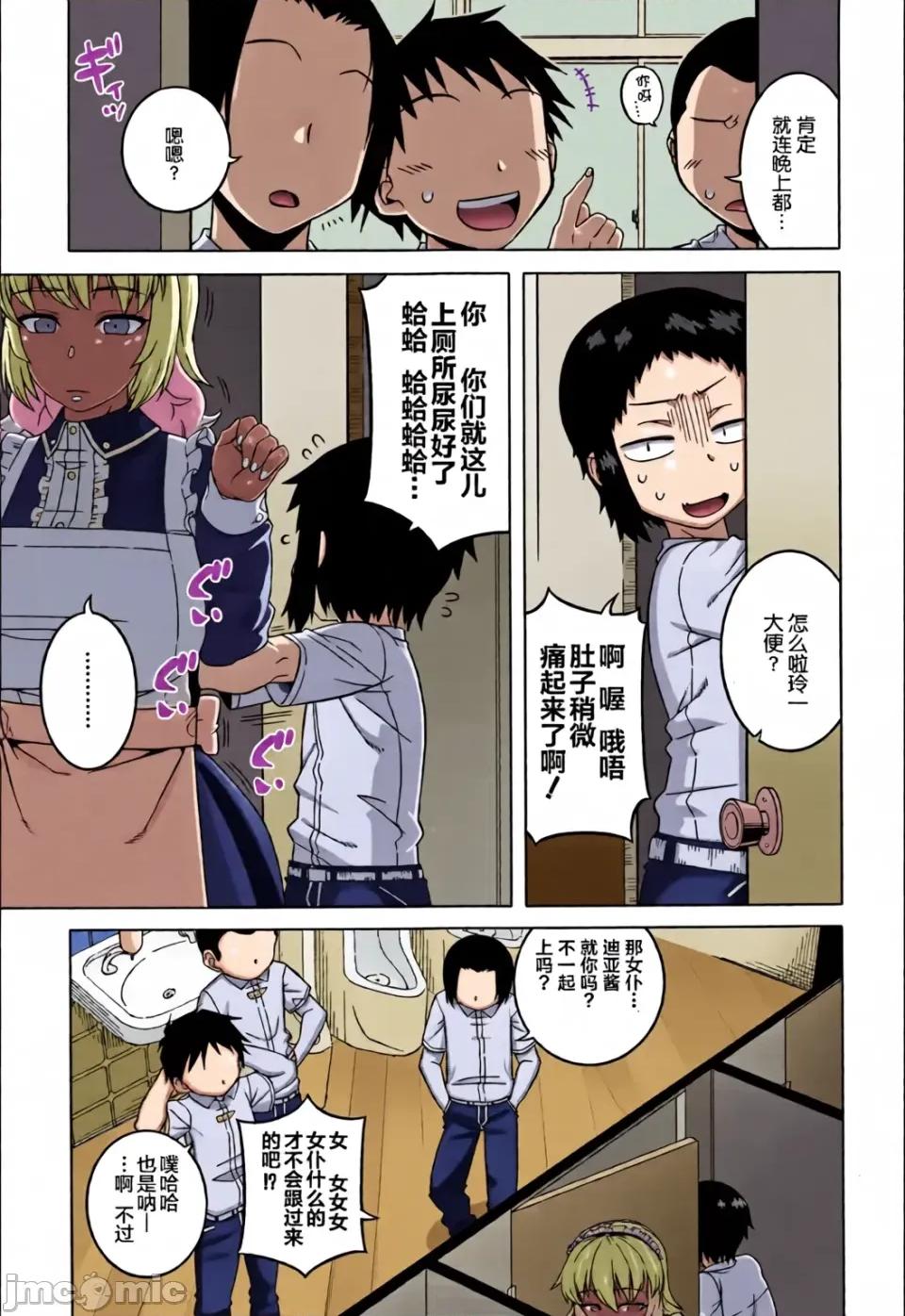 特典 [高津]人妻Aさんと息子の友人Nくん 特典 [中國翻譯][無修正][羅潔愛兒個人漢化][全彩亂塗機上色] 第200页