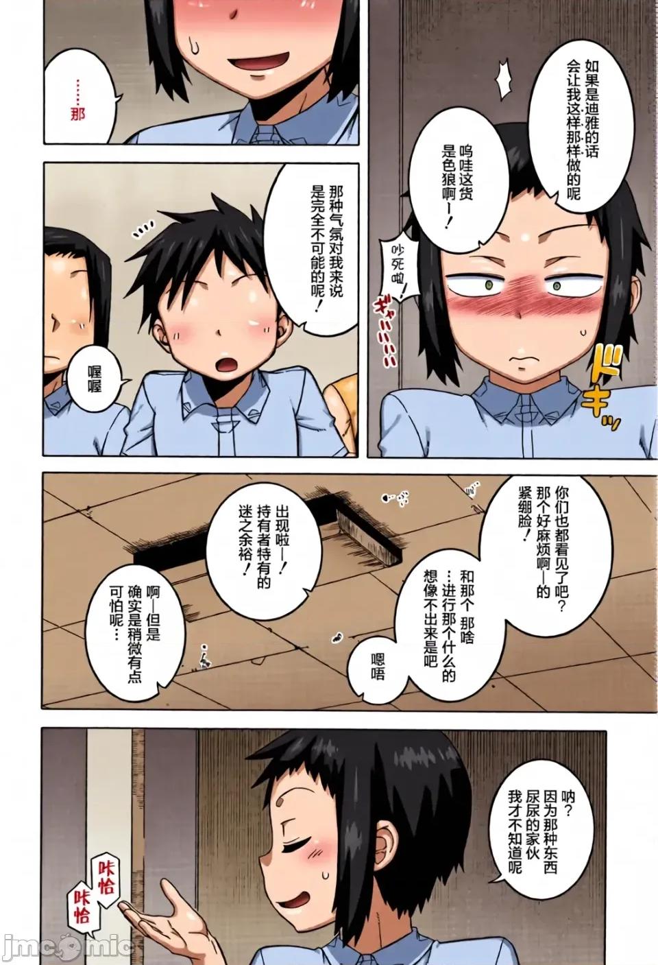 特典 [高津]人妻Aさんと息子の友人Nくん 特典 [中國翻譯][無修正][羅潔愛兒個人漢化][全彩亂塗機上色] 第201页